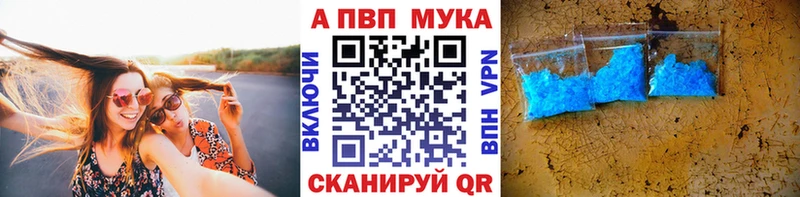 А ПВП кристаллы Волгоград