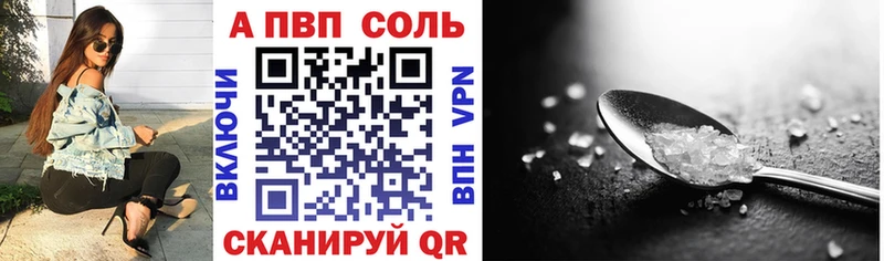 A PVP VHQ  где продают наркотики  Волгоград 