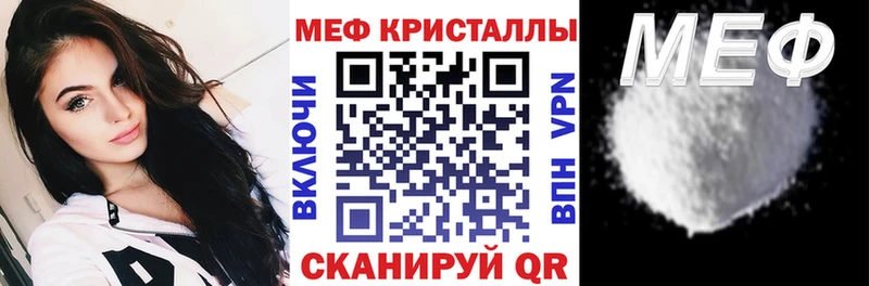 ссылка на мегу зеркало  Волгоград  МЯУ-МЯУ кристаллы 