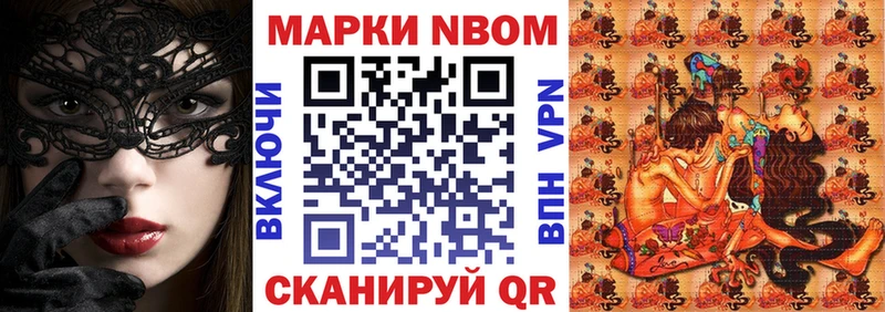 Марки N-bome 1,5мг  продажа наркотиков  Волгоград 